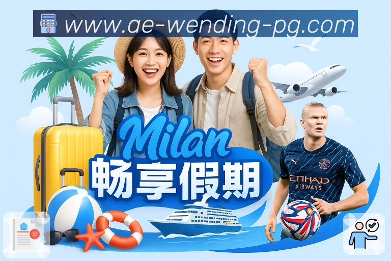 对阵页信息完整