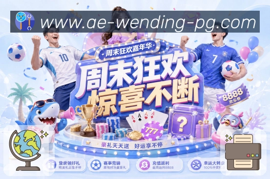 体育平台欢迎图